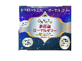 【お試しガッテンコース】　夢百歳ローヤルゼリー RJクオリティ48 1箱30包(約1ヶ月分)