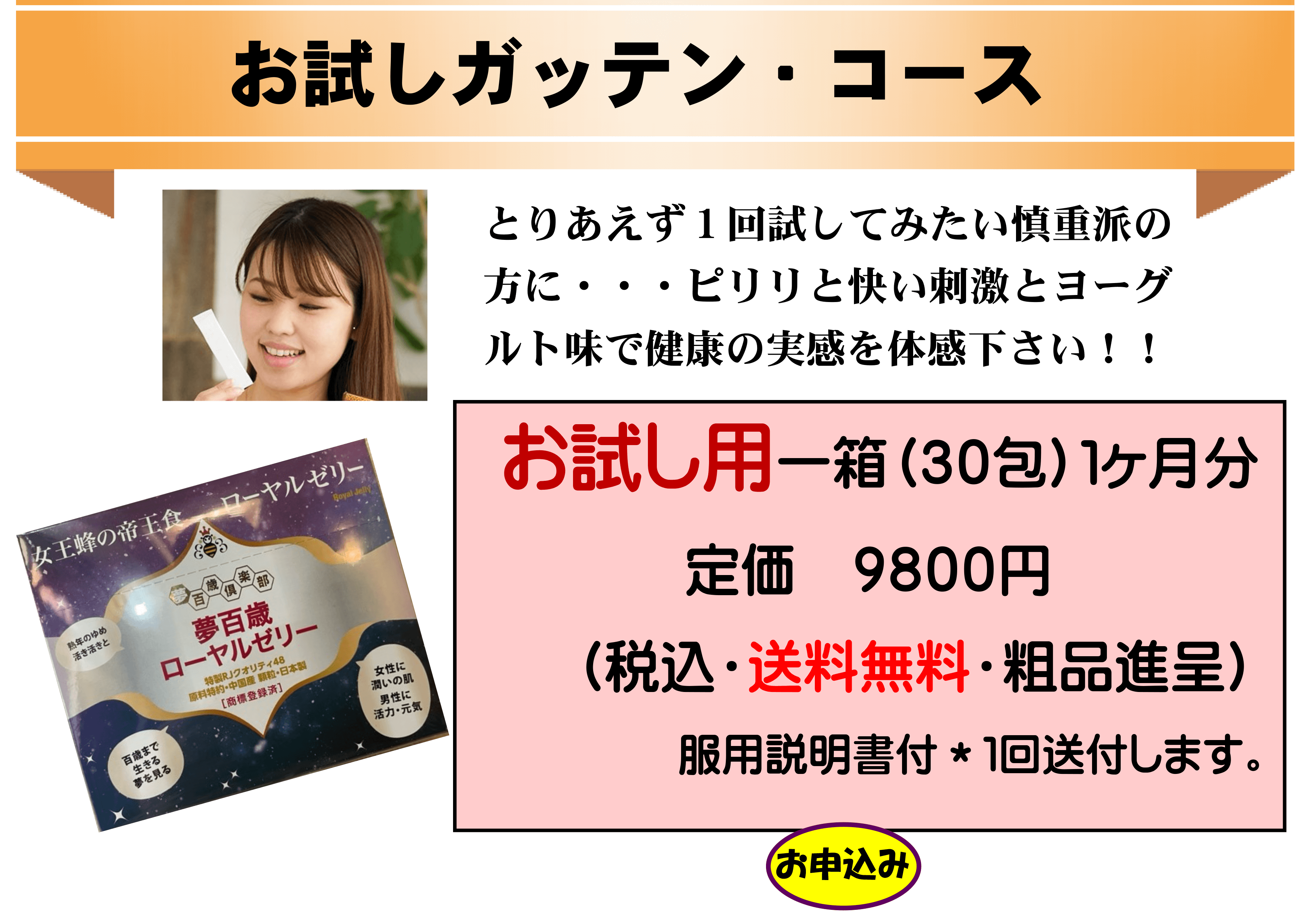 ローヤルゼリー