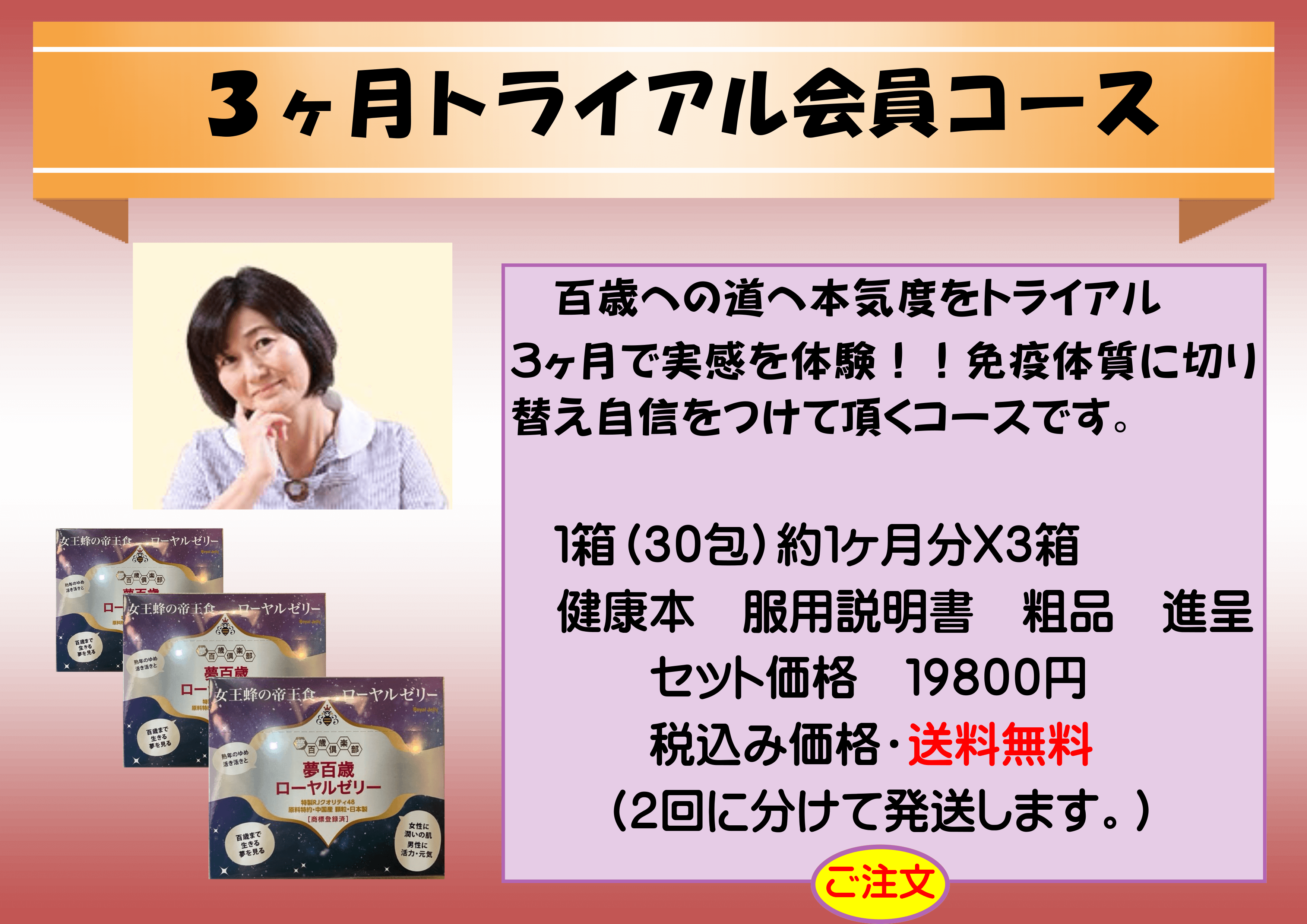 ローヤルゼリー